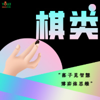 棋类教培