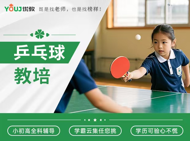球类辅导教培(图1)