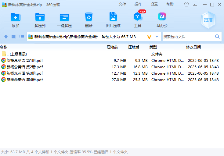新概念英语全册（4册）(图1)