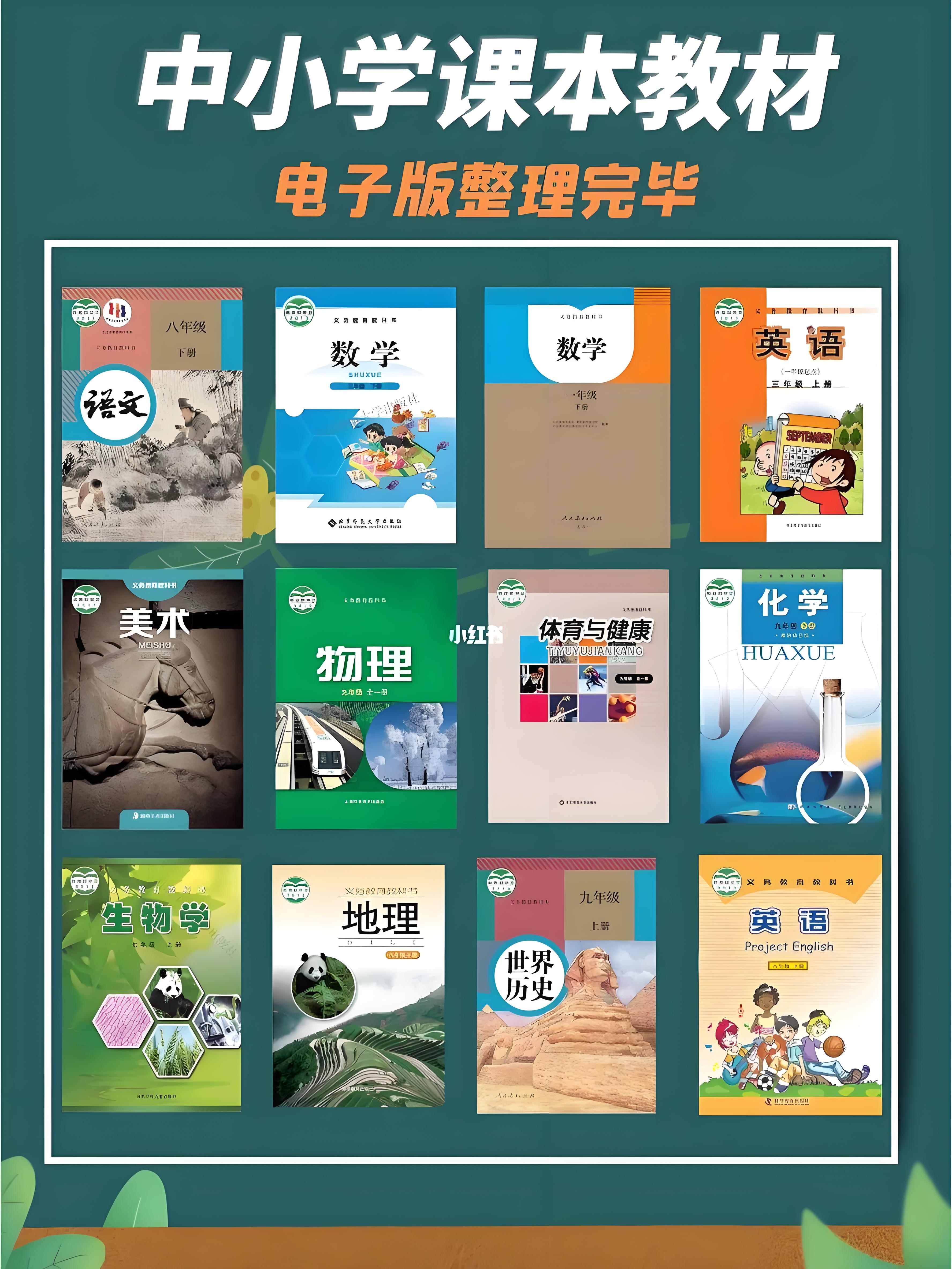 电子版课本(图1)